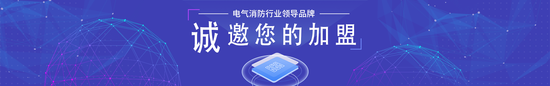 智慧消防安全預警平臺包括哪些內容